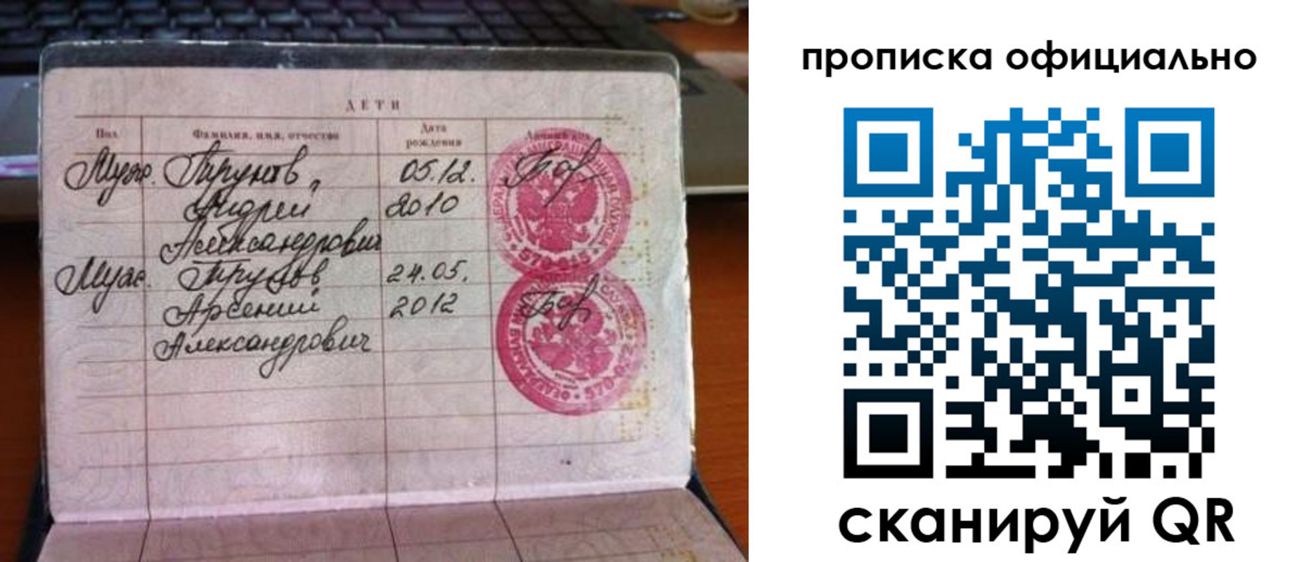 временная регистрация для школы в Сергаче