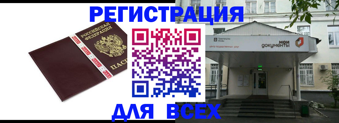 прописка паспорт в Сергаче