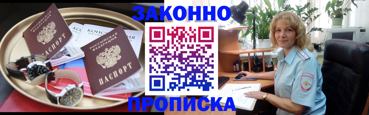 прописка в квартире в Сергаче